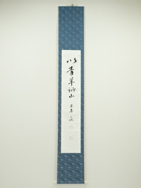 Paintings & Calligraphy